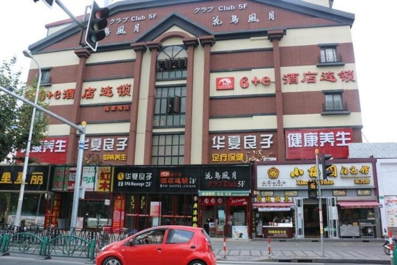 Shanghai Yiting 6+E Hotel - Lujiazui Экстерьер фото
