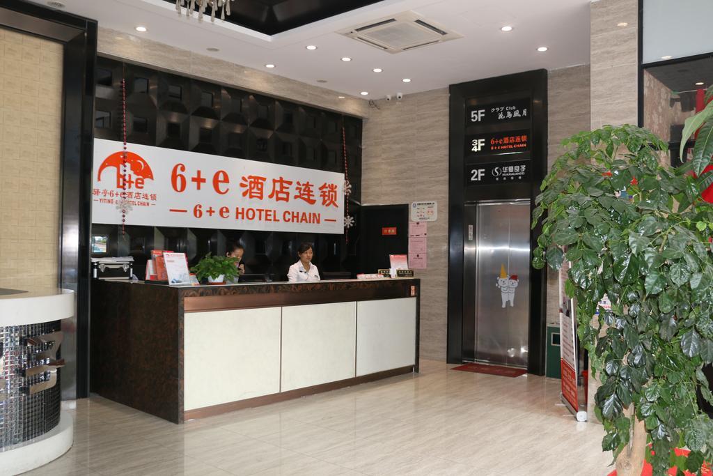 Shanghai Yiting 6+E Hotel - Lujiazui Экстерьер фото