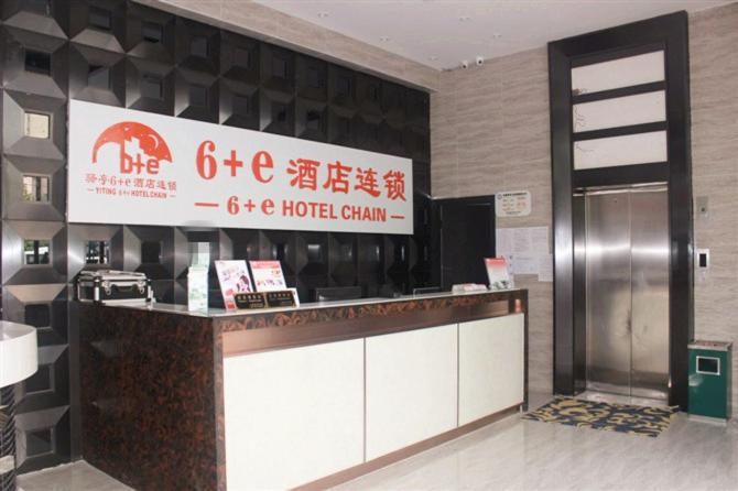Shanghai Yiting 6+E Hotel - Lujiazui Номер фото
