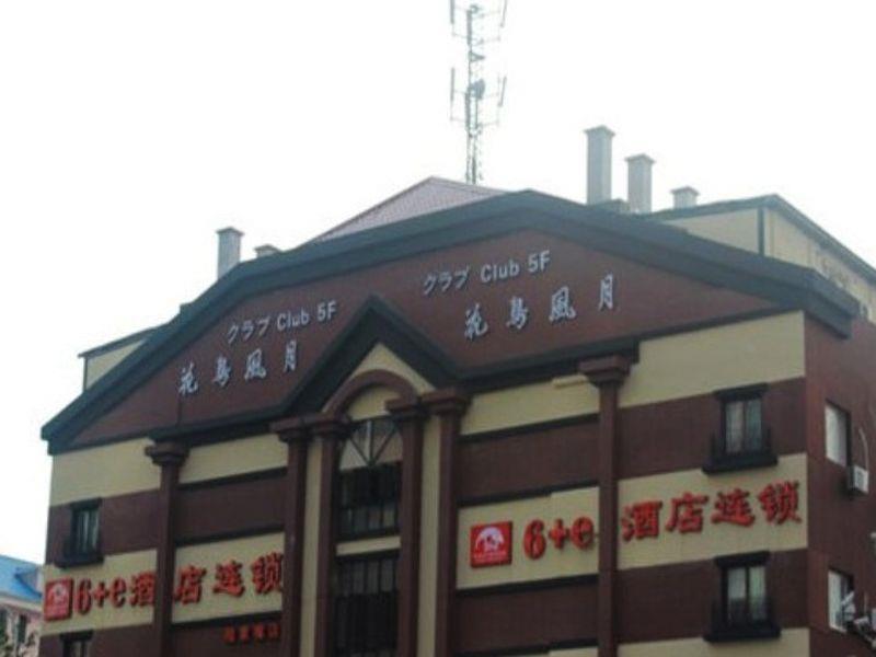 Shanghai Yiting 6+E Hotel - Lujiazui Экстерьер фото